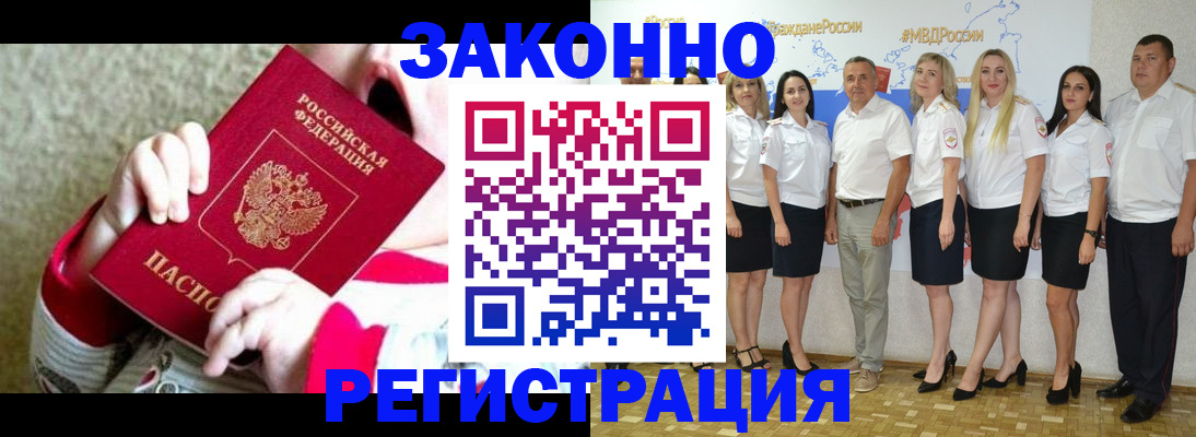 временная регистрация недорого в Можге