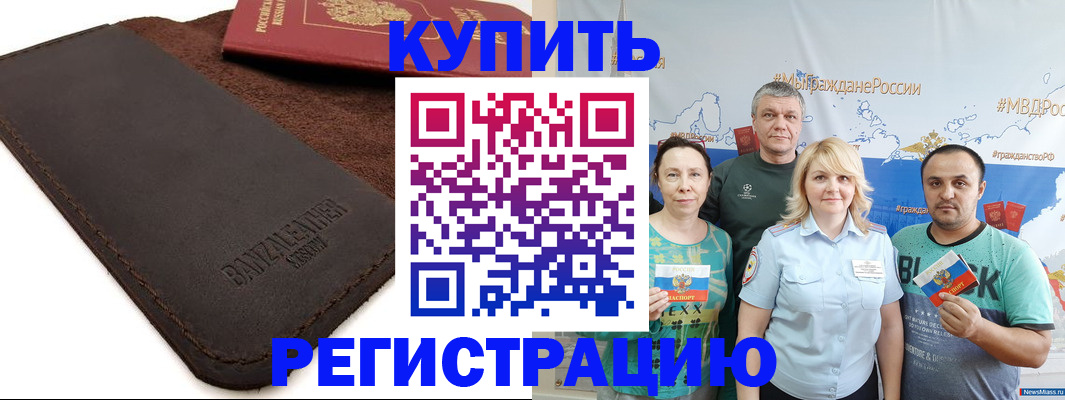 прописка для кредита в Можге