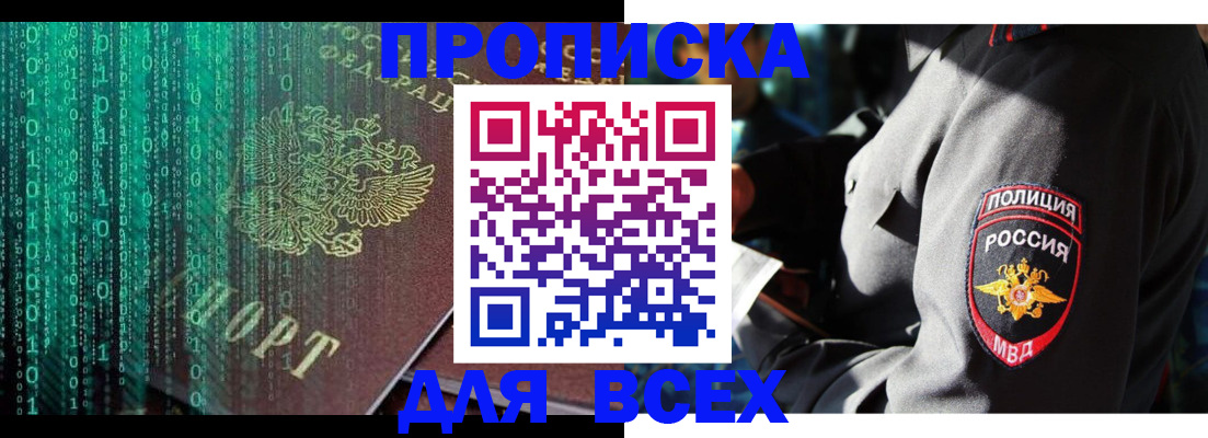 временная регистрация законно в Можге